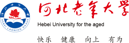 河北老年大学