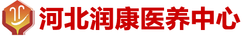 石家庄养老院