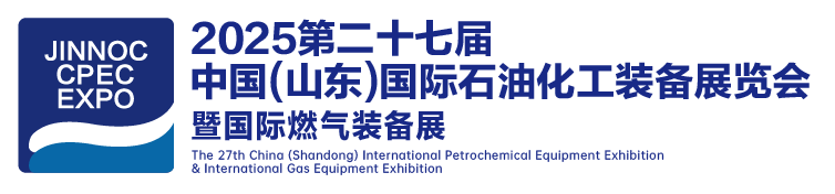 2025第27届山东石油化工装备展