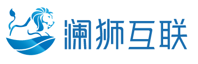 澜狮极速建站